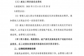 三明讨债公司成功追回消防工程公司欠款108万成功案例